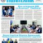 📰 Газета "Київський політехнік" № 25-26 за 2025 (.pdf)