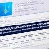 The law on restoration of e-declaration came into force