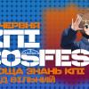 🎭 КПІ Cos Fest — перший фестиваль гік-культури від університету